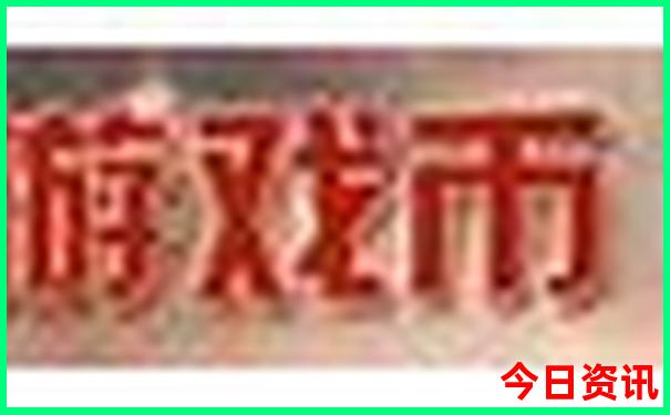 二环里必去的10个景点